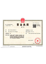 峡江营业执照副本